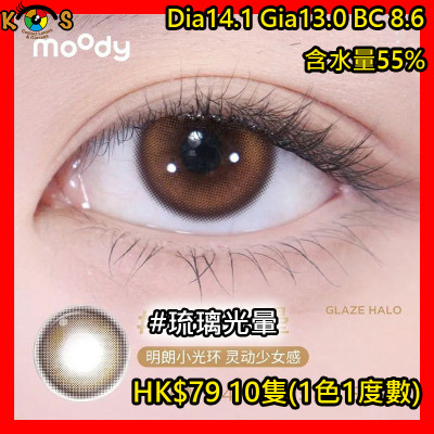 moody 1Day 琉璃光暈